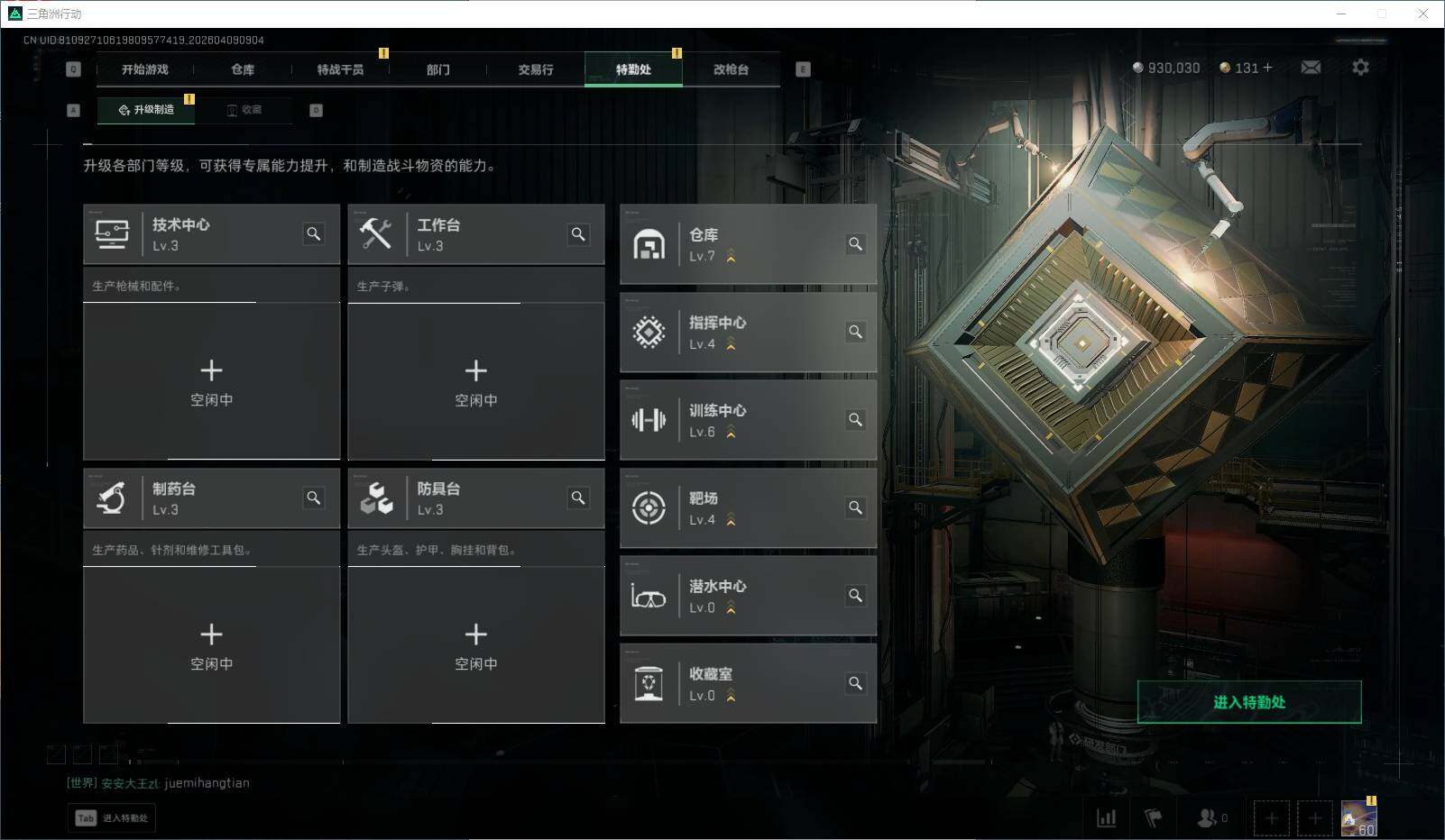 SJZCMW4109066三角洲行动账号详情图7