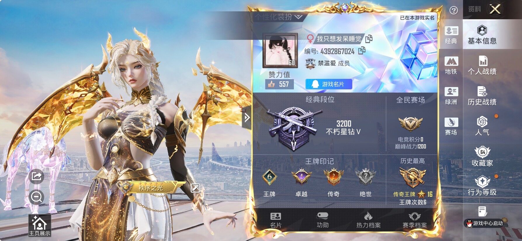 HPLX4169040和平精英账号详情图2 HPLX4169040和平精英账号详情图2