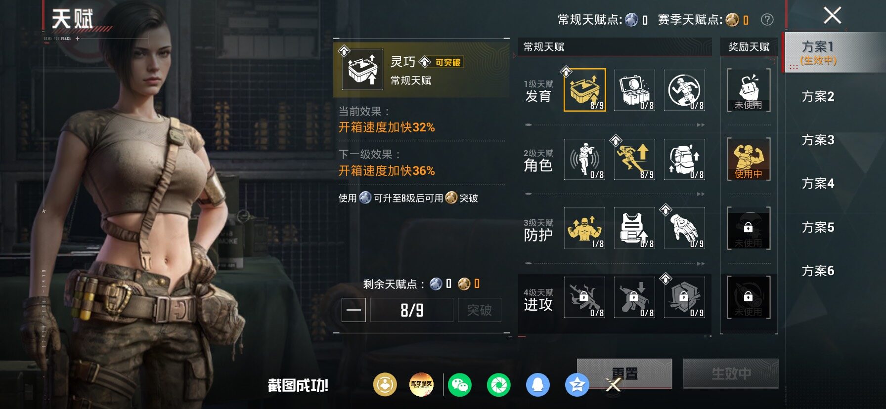 HPLX4169040和平精英账号详情图4 HPLX4169040和平精英账号详情图4