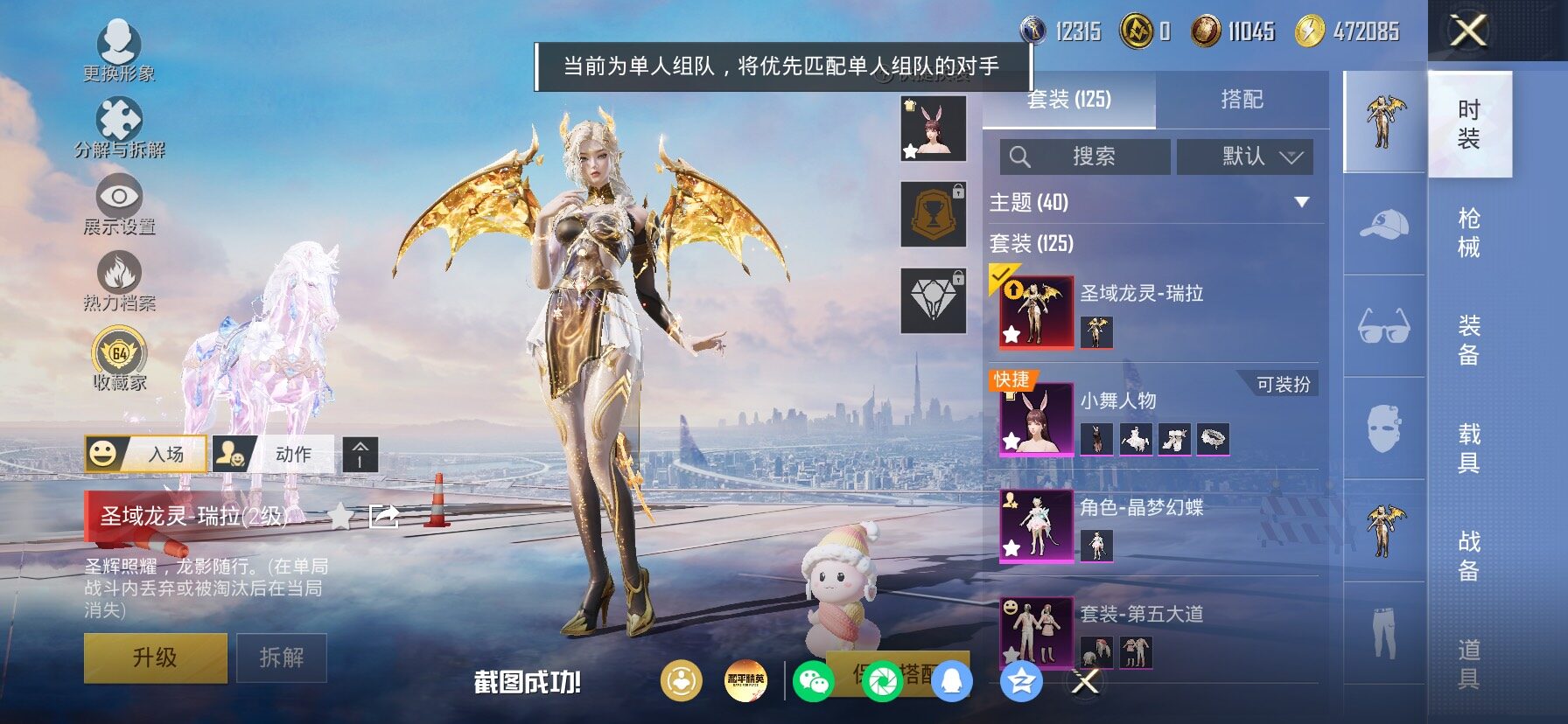 HPLX4169040和平精英账号详情图5 HPLX4169040和平精英账号详情图5