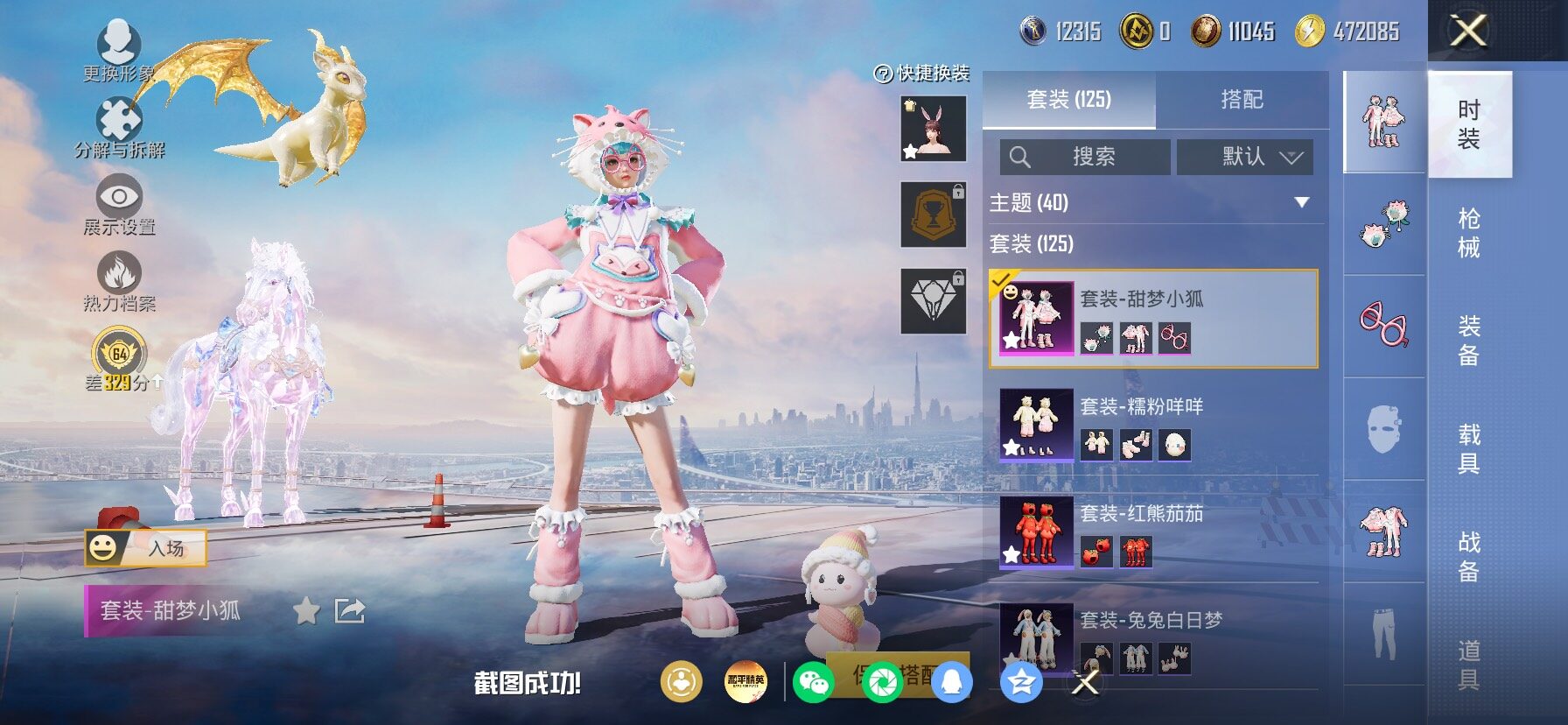 HPLX4169040和平精英账号详情图6 HPLX4169040和平精英账号详情图6