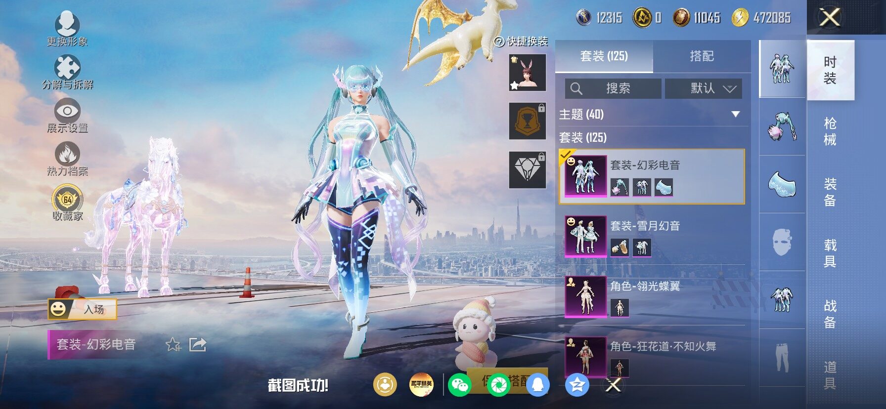 HPLX4169040和平精英账号详情图8 HPLX4169040和平精英账号详情图8