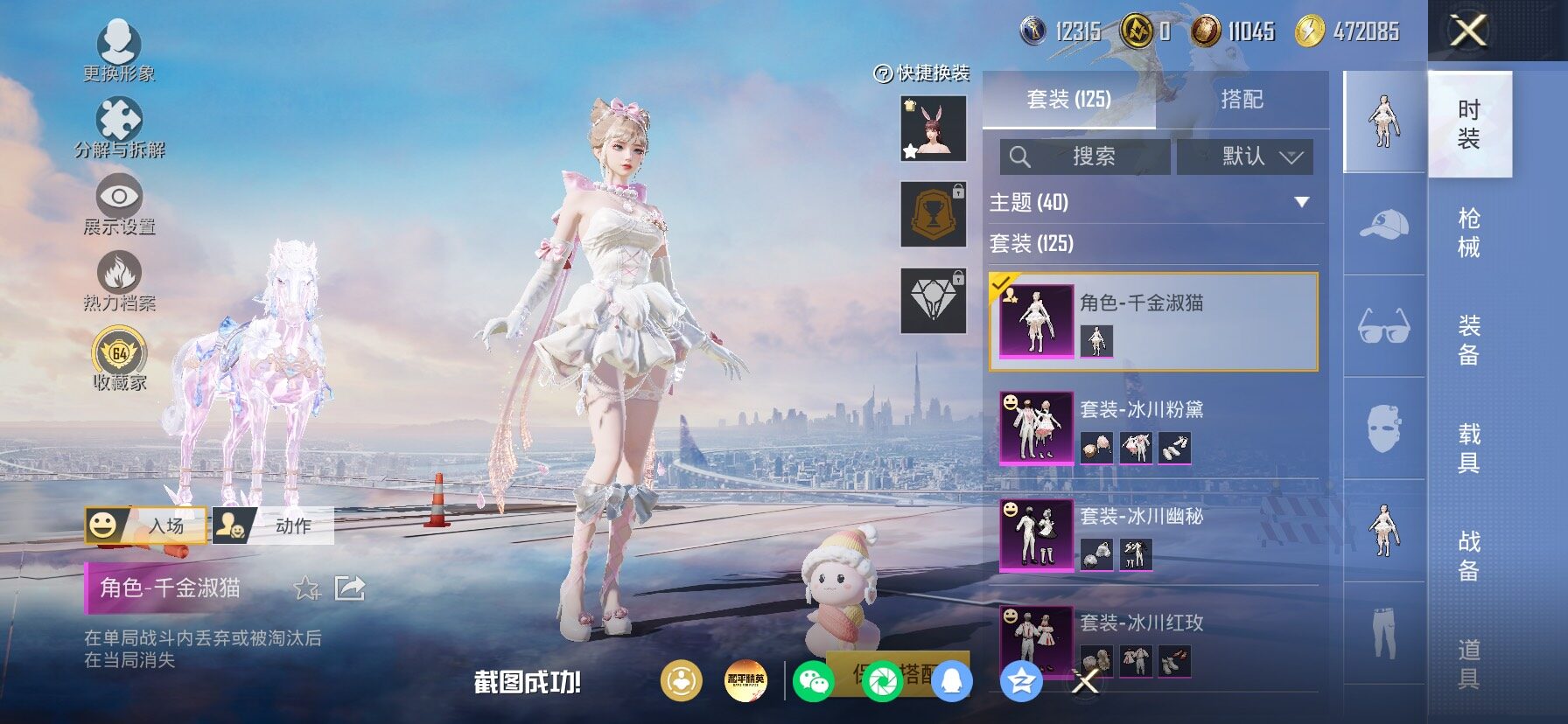 HPLX4169040和平精英账号详情图9 HPLX4169040和平精英账号详情图9