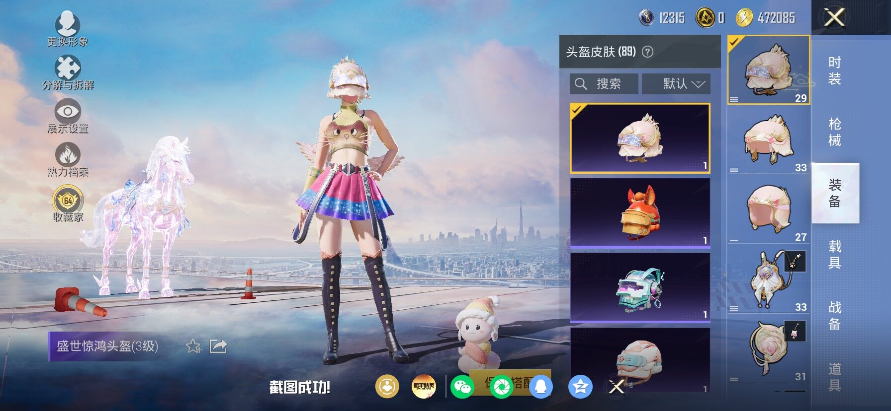 HPLX4169040和平精英账号详情图10 HPLX4169040和平精英账号详情图10