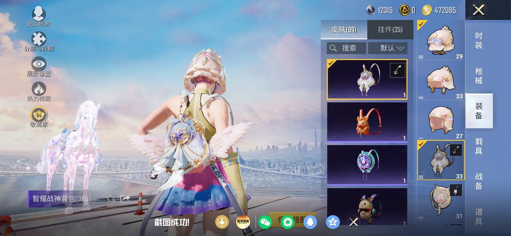 HPLX4169040和平精英账号详情图11 HPLX4169040和平精英账号详情图11