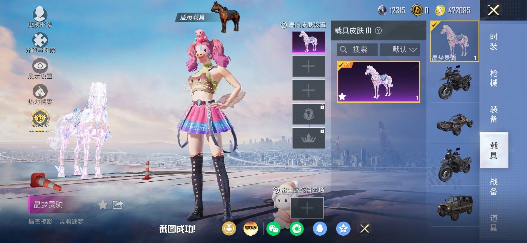 HPLX4169040和平精英账号详情图12 HPLX4169040和平精英账号详情图12