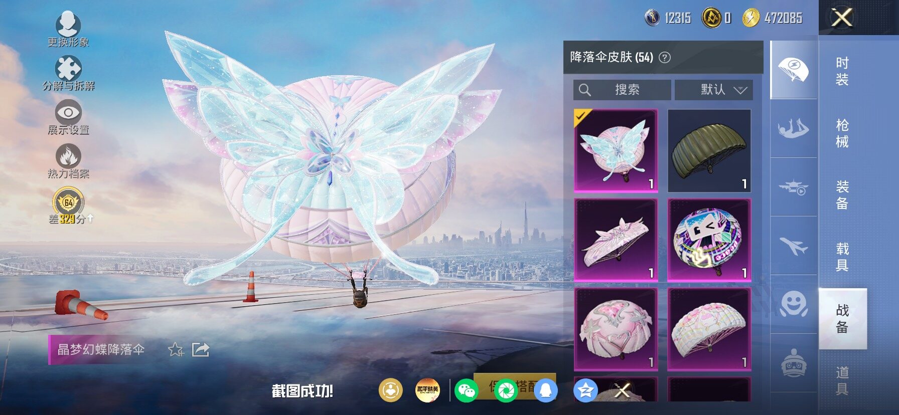 HPLX4169040和平精英账号详情图13 HPLX4169040和平精英账号详情图13