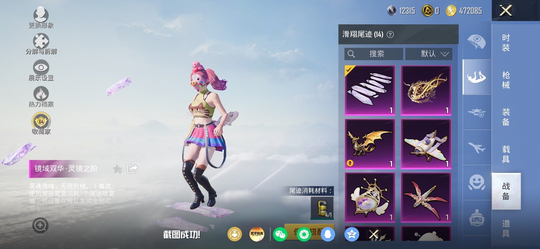 HPLX4169040和平精英账号详情图14 HPLX4169040和平精英账号详情图14