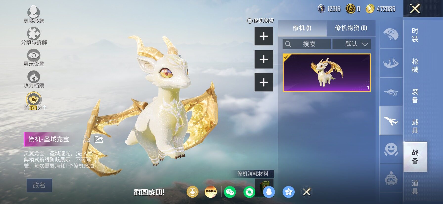 HPLX4169040和平精英账号详情图15 HPLX4169040和平精英账号详情图15