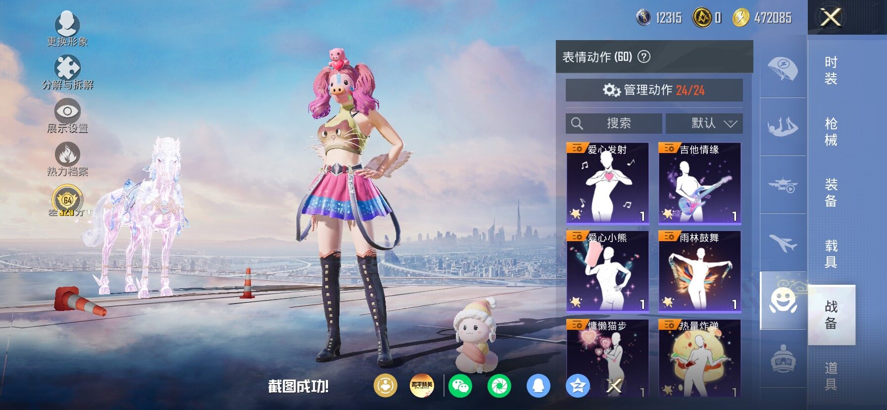 HPLX4169040和平精英账号详情图16 HPLX4169040和平精英账号详情图16