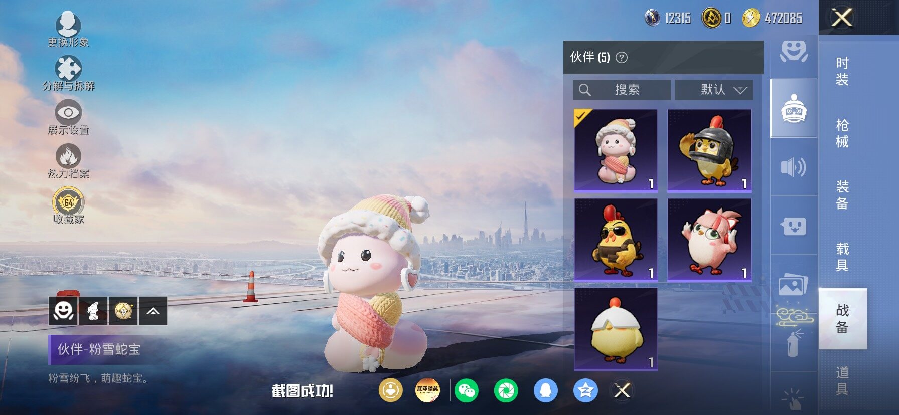 HPLX4169040和平精英账号详情图17 HPLX4169040和平精英账号详情图17