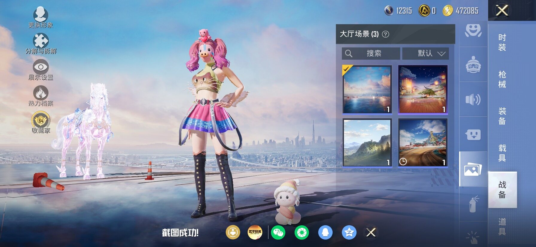 HPLX4169040和平精英账号详情图18 HPLX4169040和平精英账号详情图18