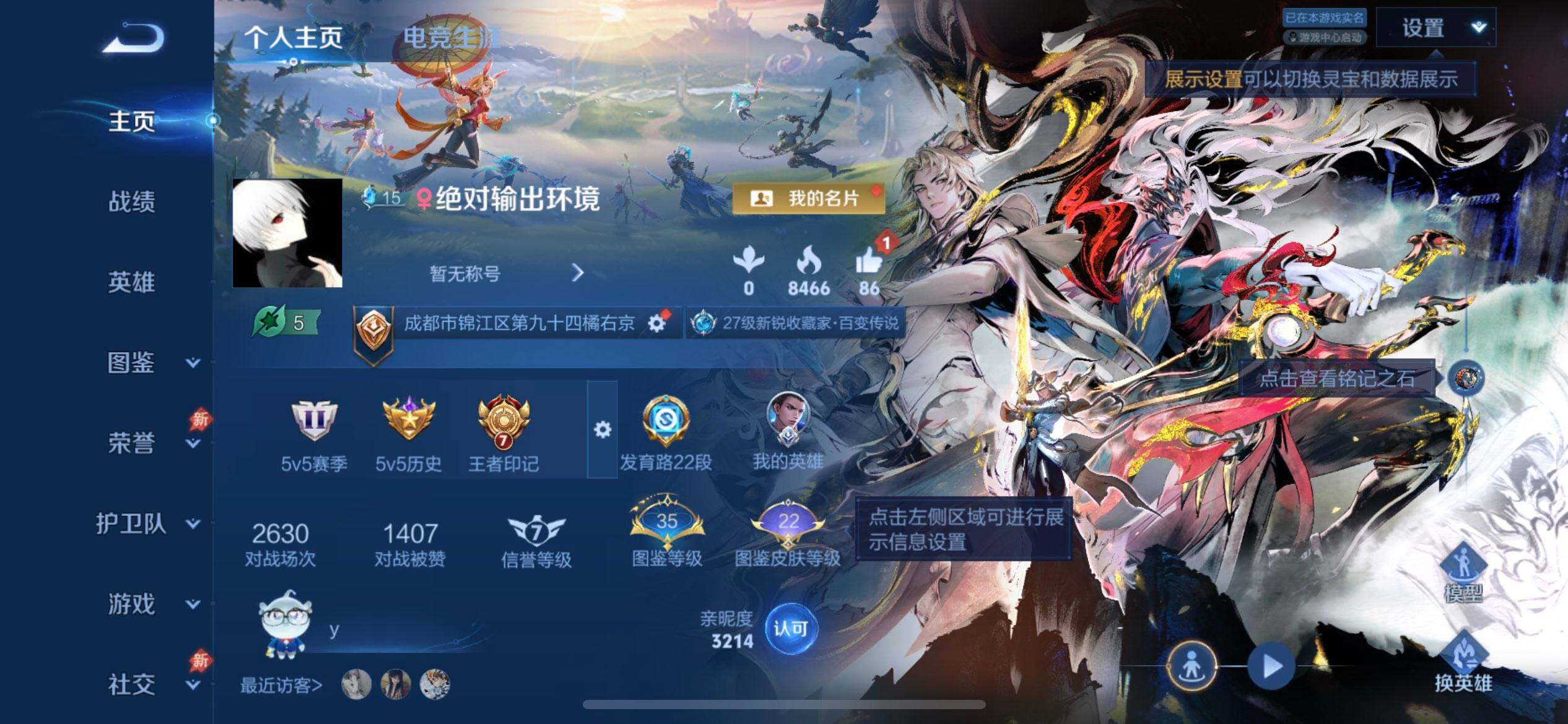 王者荣耀账号苹果QQ精品V7 限定多多-永恒钻石II段位-122英雄-139皮肤-1无双-16传说-45史诗
【英雄全皮