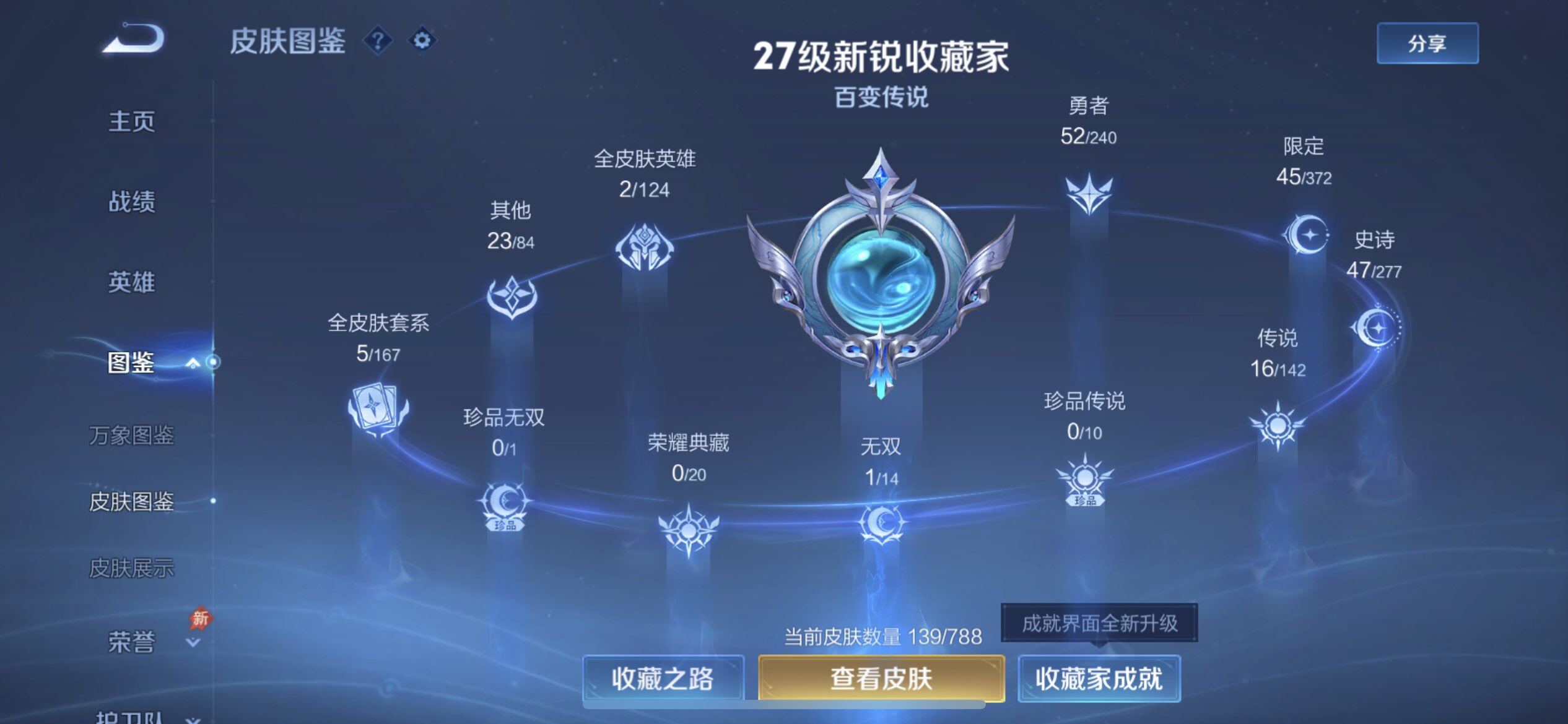 WZQM4300435王者荣耀账号详情图4