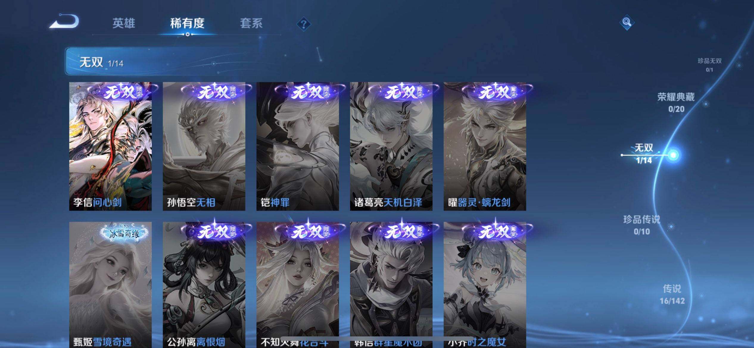 WZQM4300435王者荣耀账号详情图5