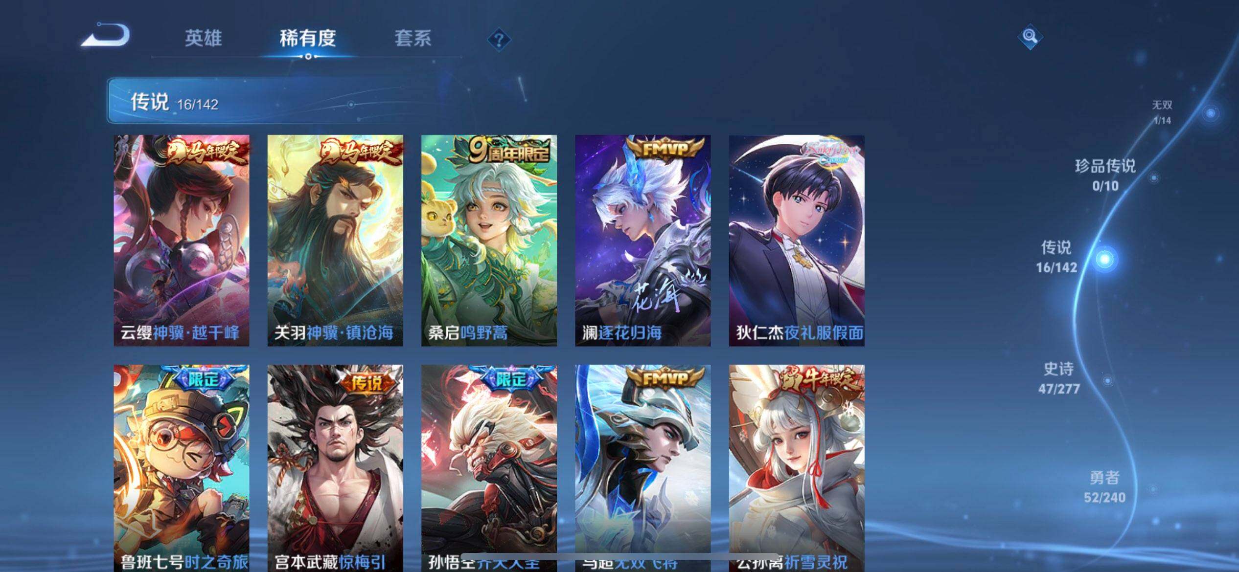 WZQM4300435王者荣耀账号详情图6