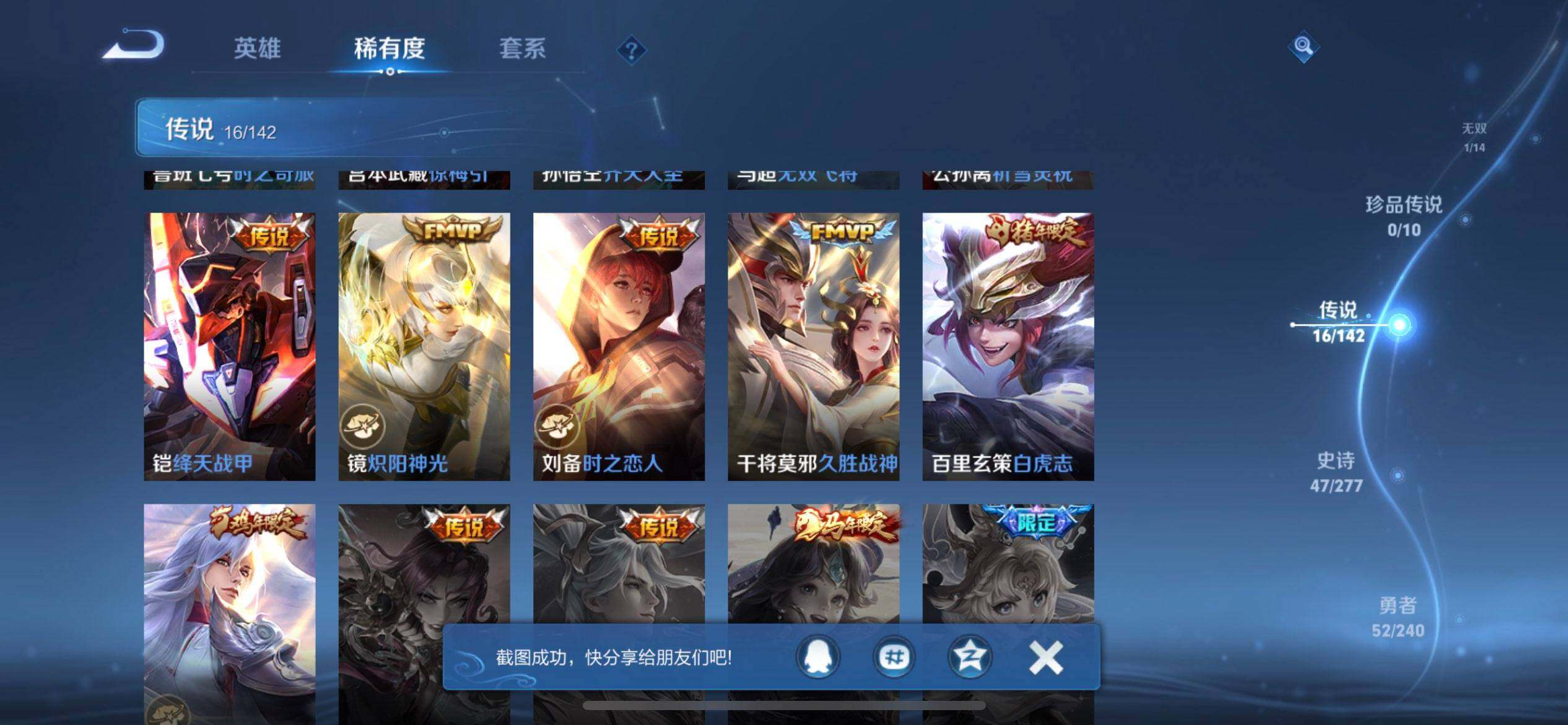 WZQM4300435王者荣耀账号详情图7