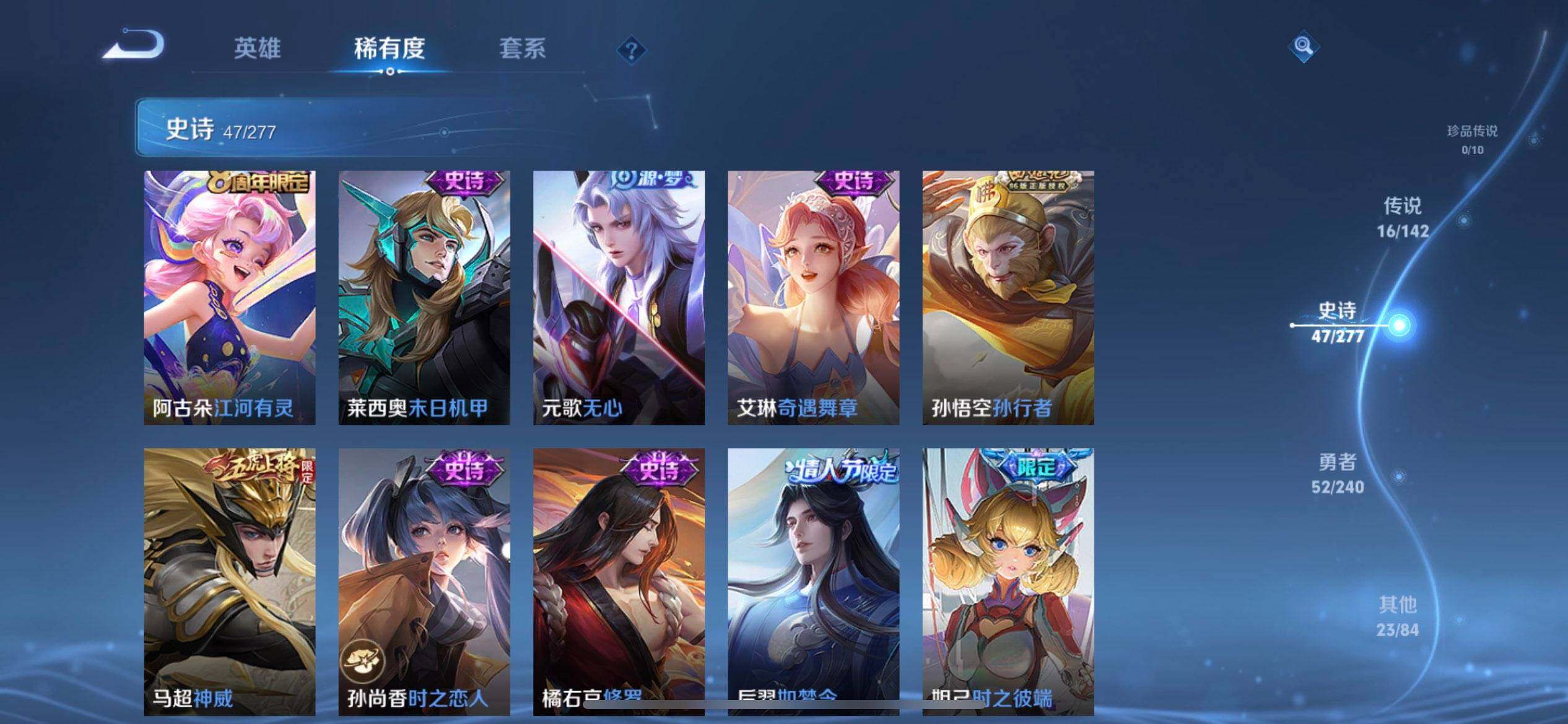 WZQM4300435王者荣耀账号详情图8