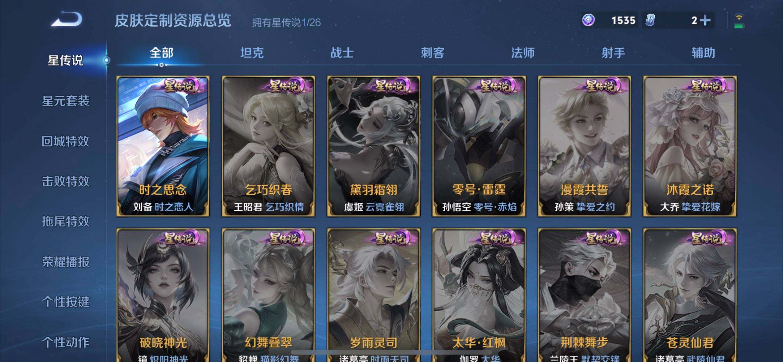 WZQM4300435王者荣耀账号详情图10