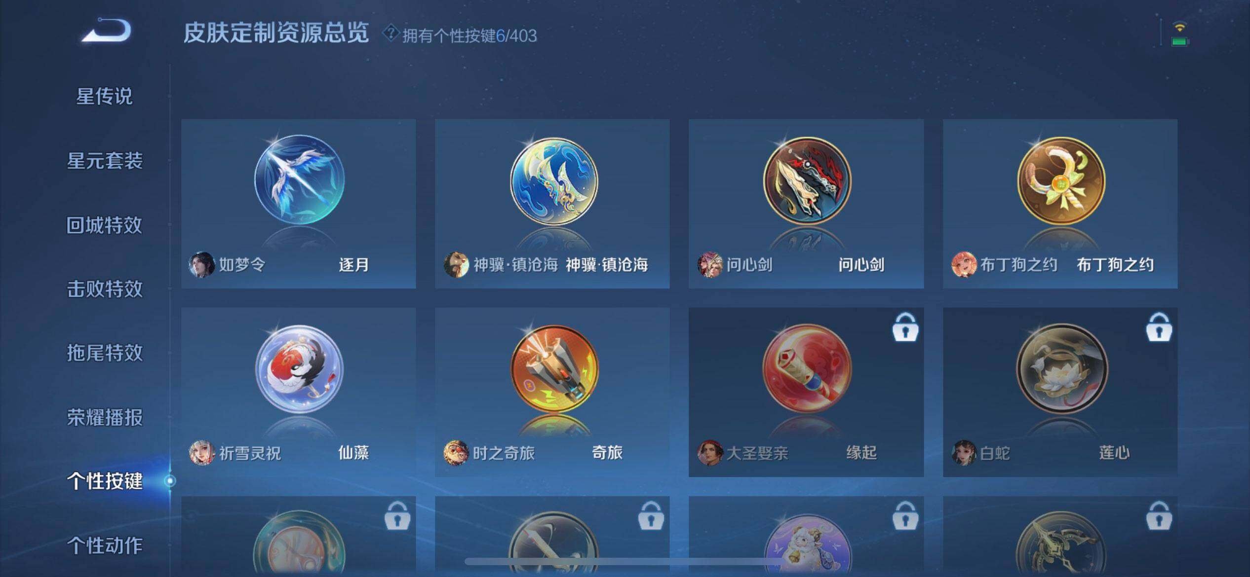 WZQM4300435王者荣耀账号详情图11