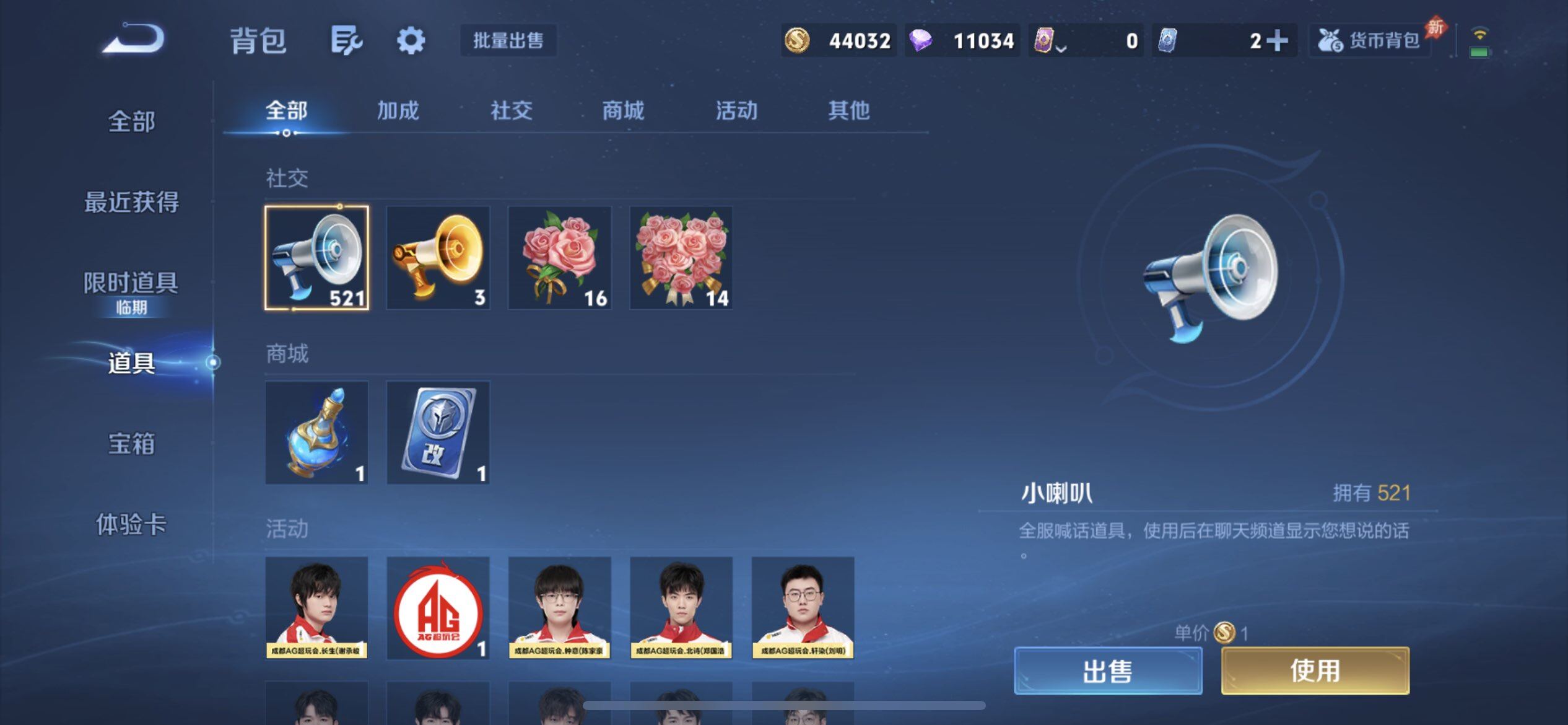 WZQM4300435王者荣耀账号详情图12