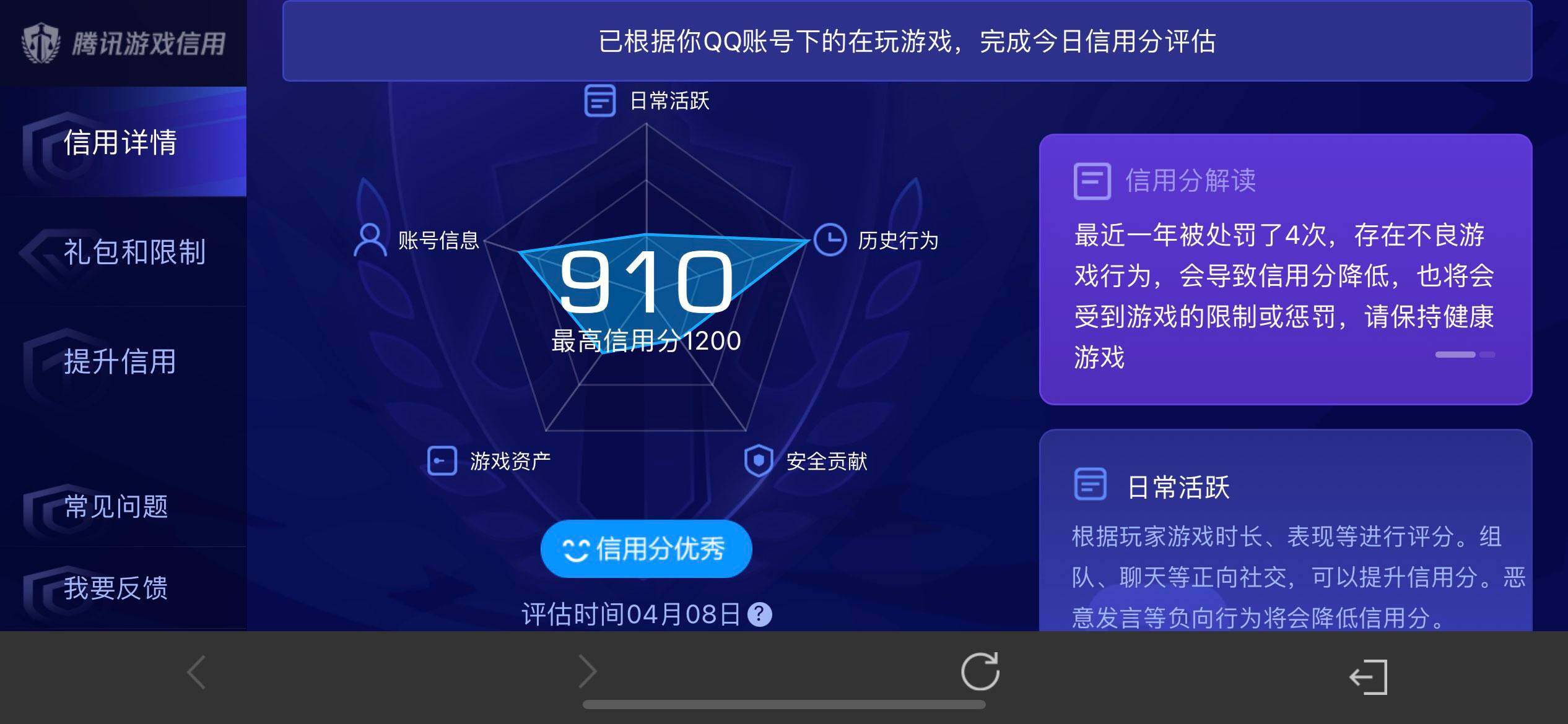 WZQM4300435王者荣耀账号详情图14