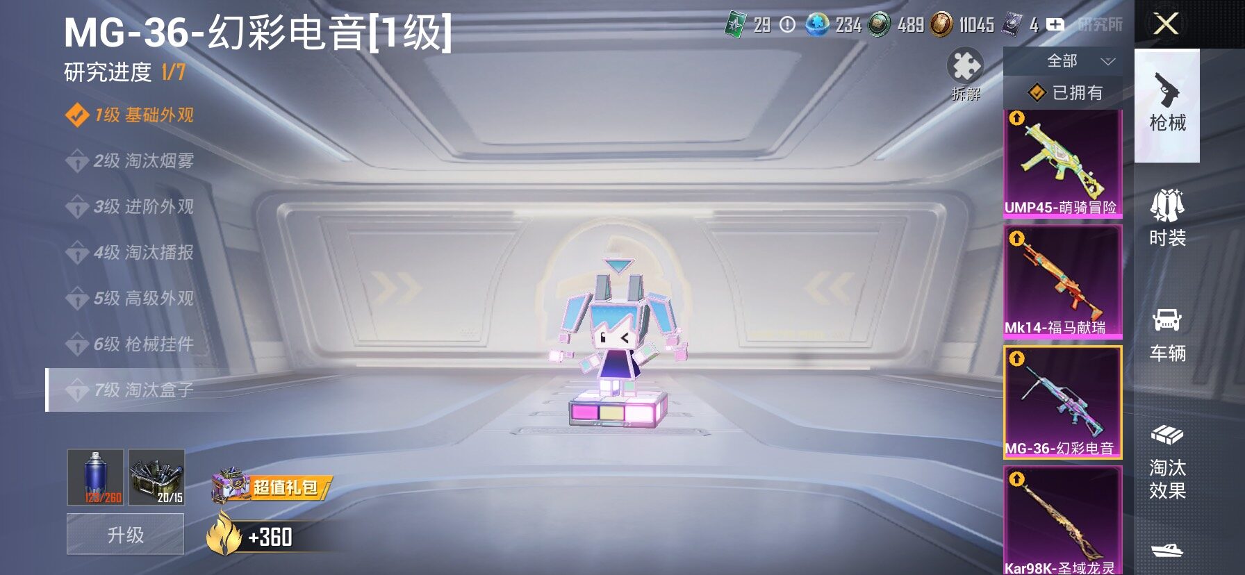 HPLX4169040和平精英账号详情图19 HPLX4169040和平精英账号详情图19