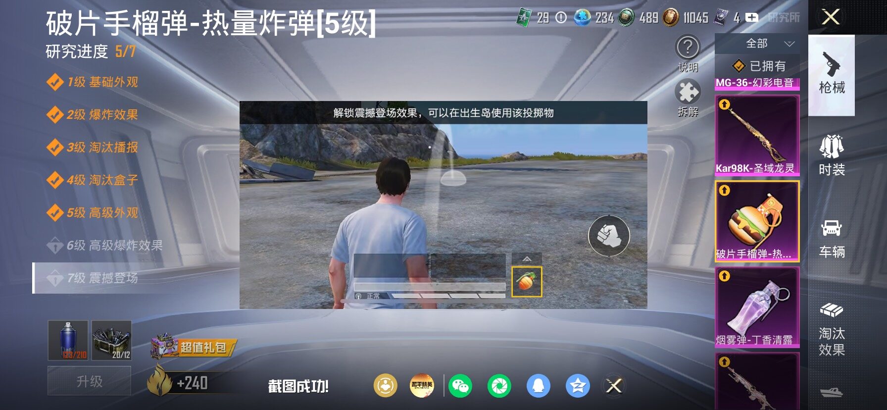 HPLX4169040和平精英账号详情图26 HPLX4169040和平精英账号详情图26