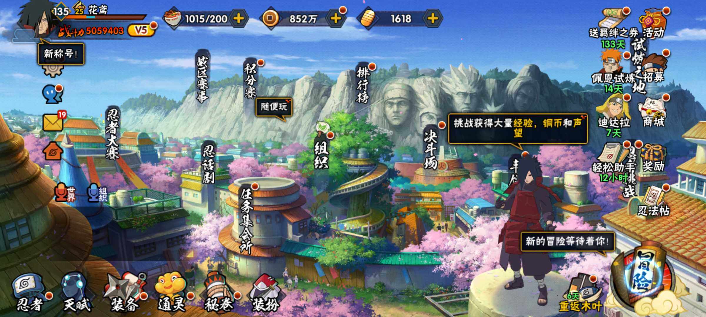 HYJM429058火影忍者账号详情图4