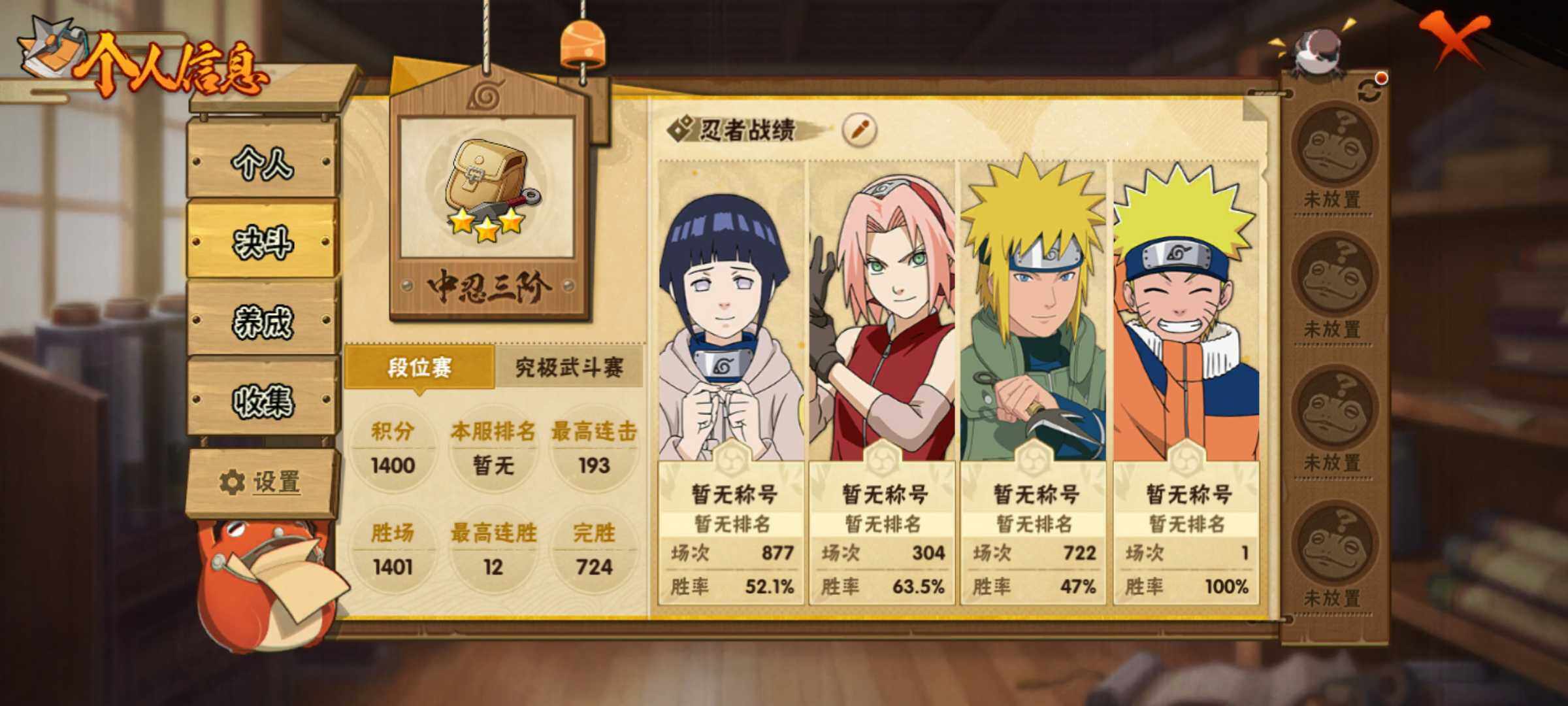 HYJM429058火影忍者账号详情图5