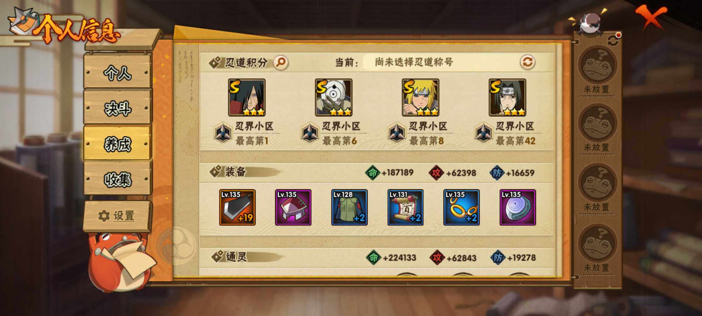 HYJM429058火影忍者账号详情图7