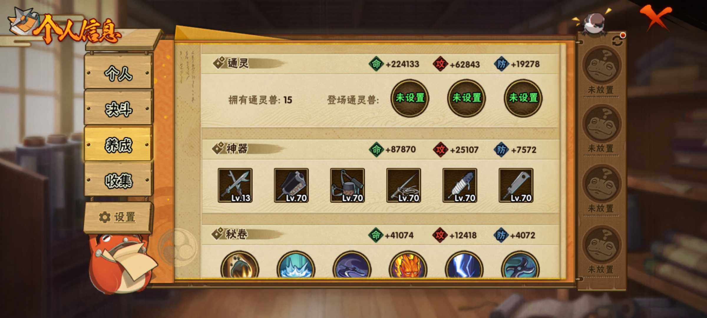 HYJM429058火影忍者账号详情图8