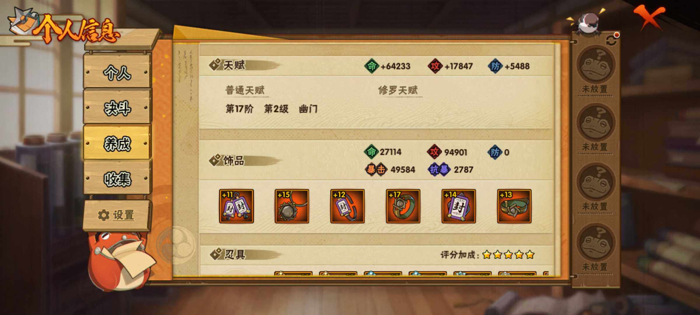 HYJM429058火影忍者账号详情图9