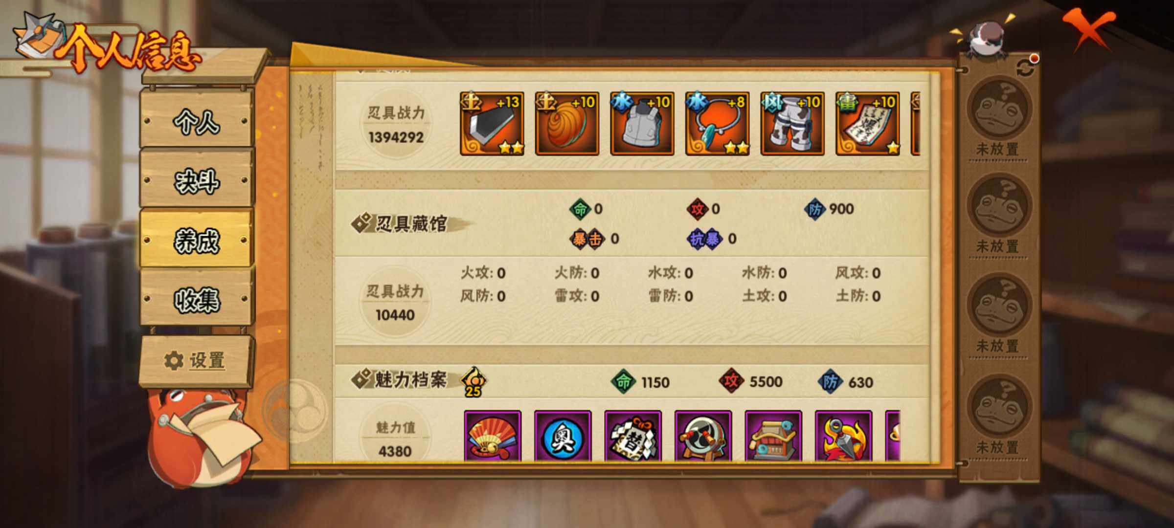 HYJM429058火影忍者账号详情图10