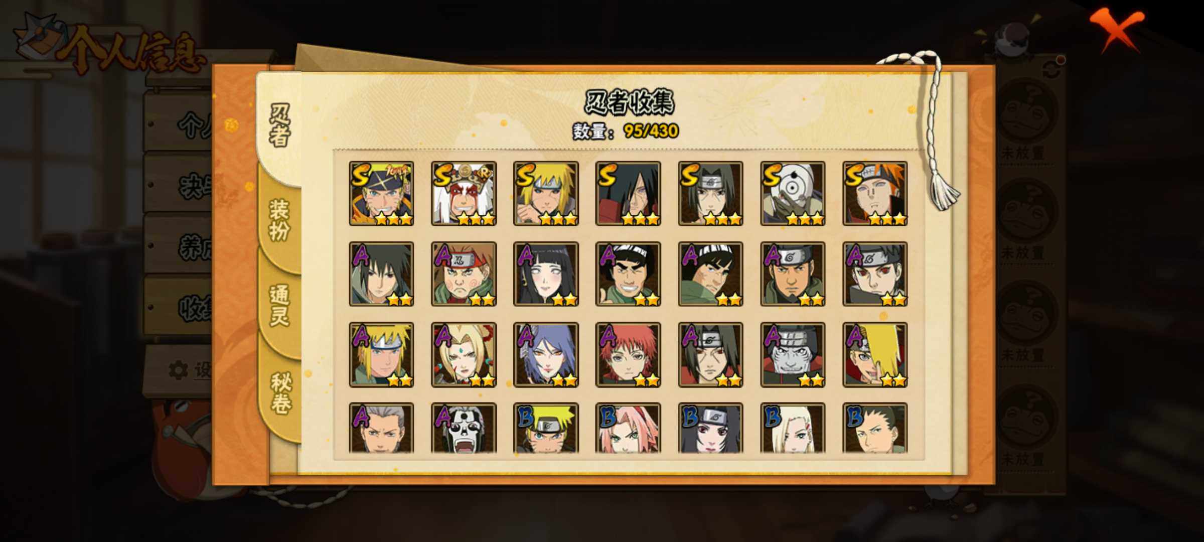 HYJM429058火影忍者账号详情图12