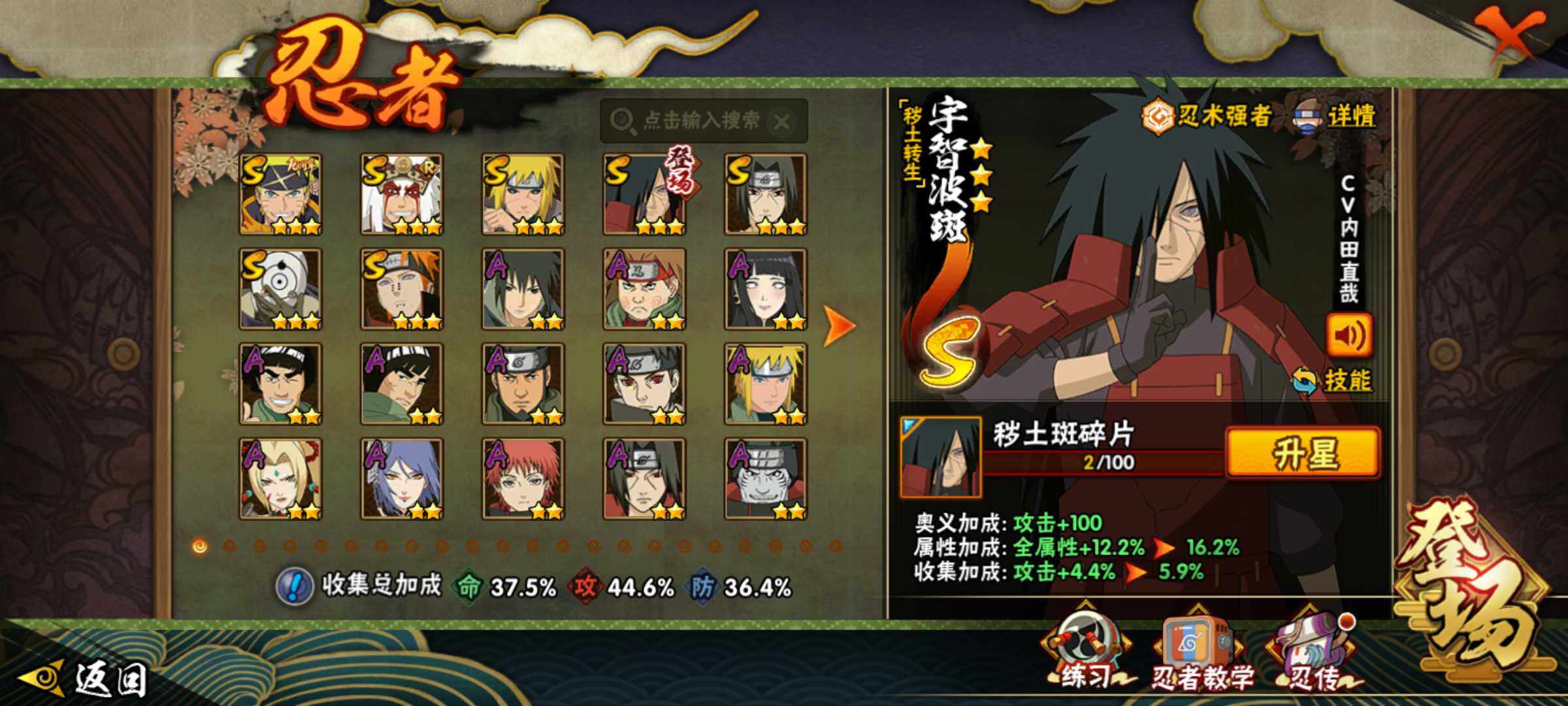 HYJM429058火影忍者账号详情图13