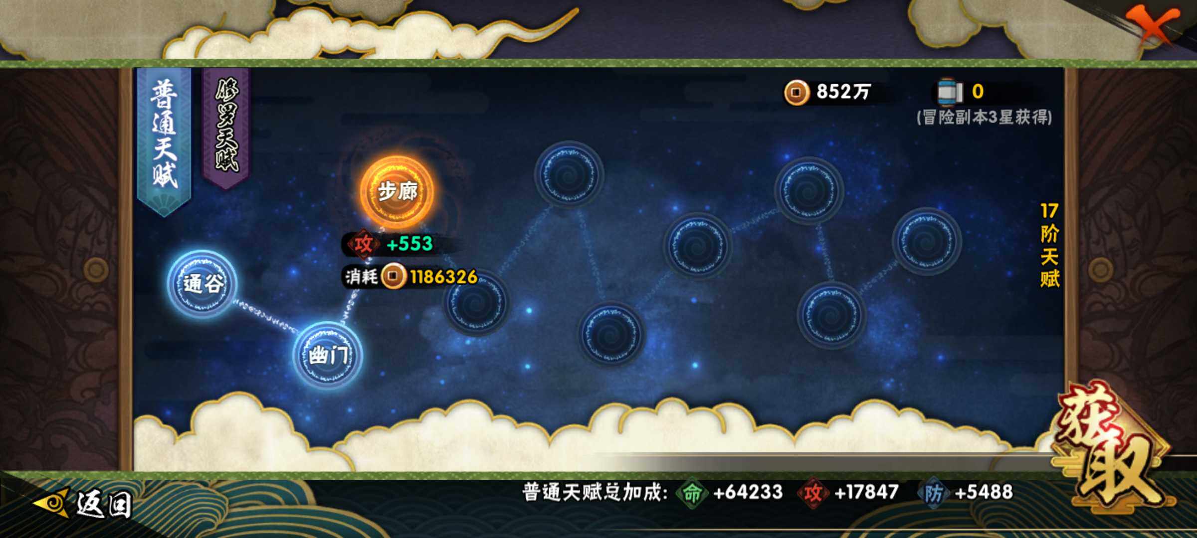 HYJM429058火影忍者账号详情图14