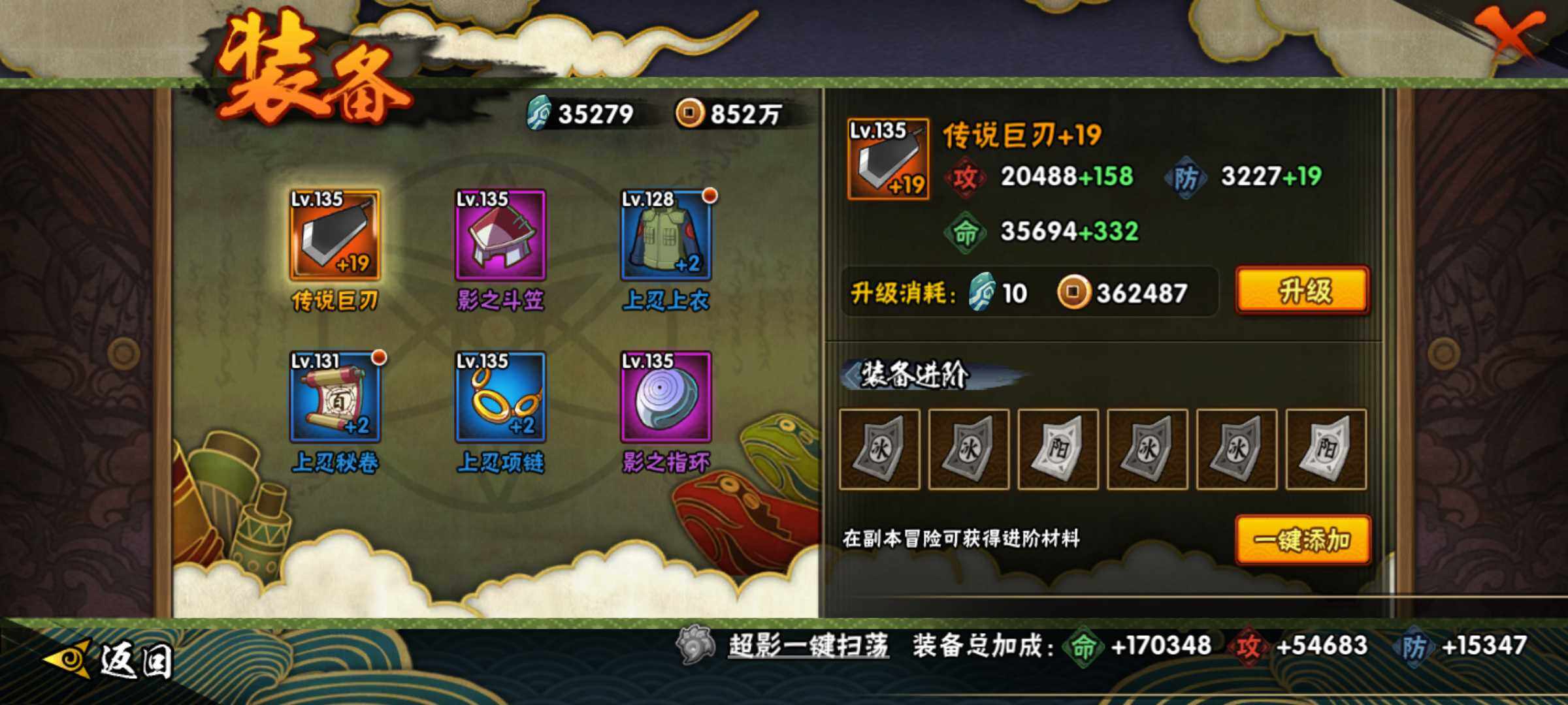 HYJM429058火影忍者账号详情图15