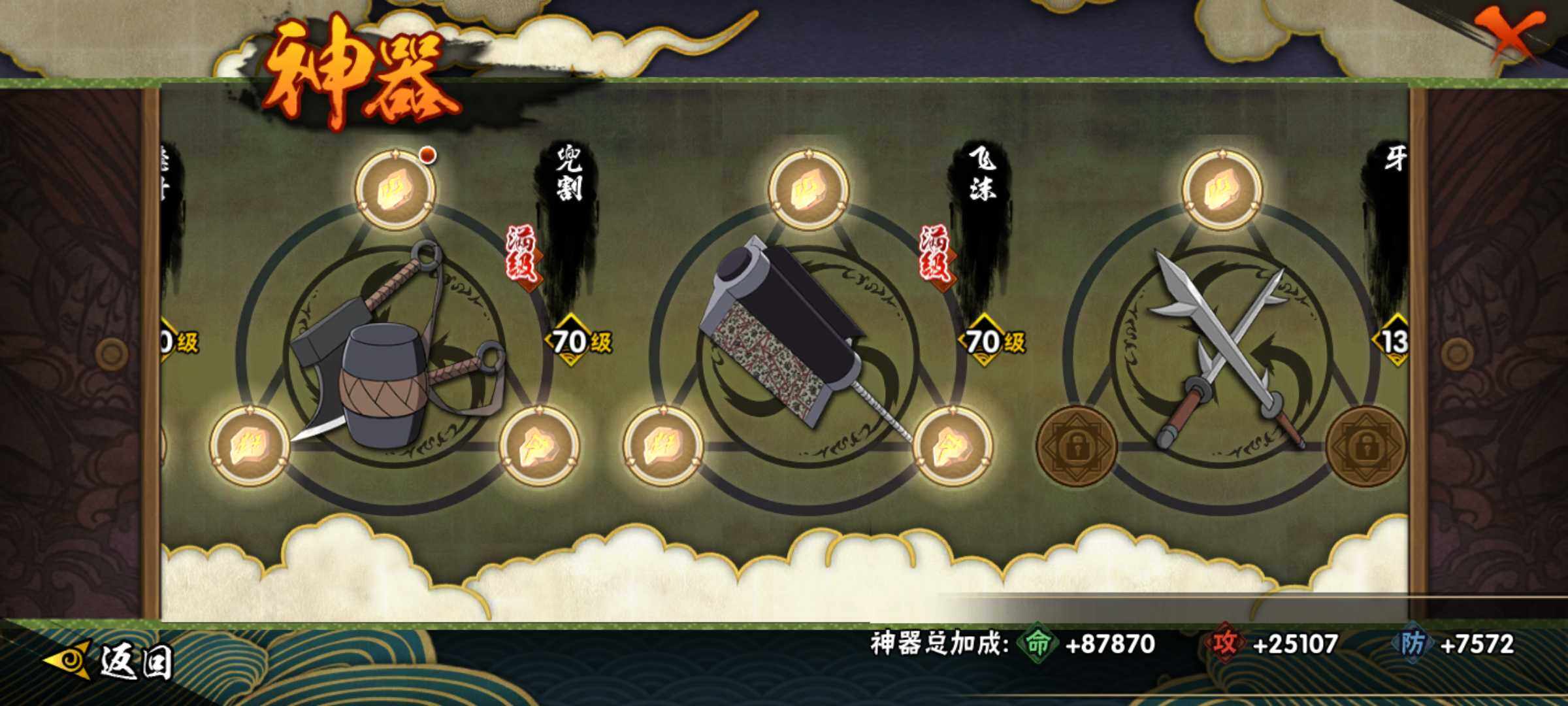 HYJM429058火影忍者账号详情图17