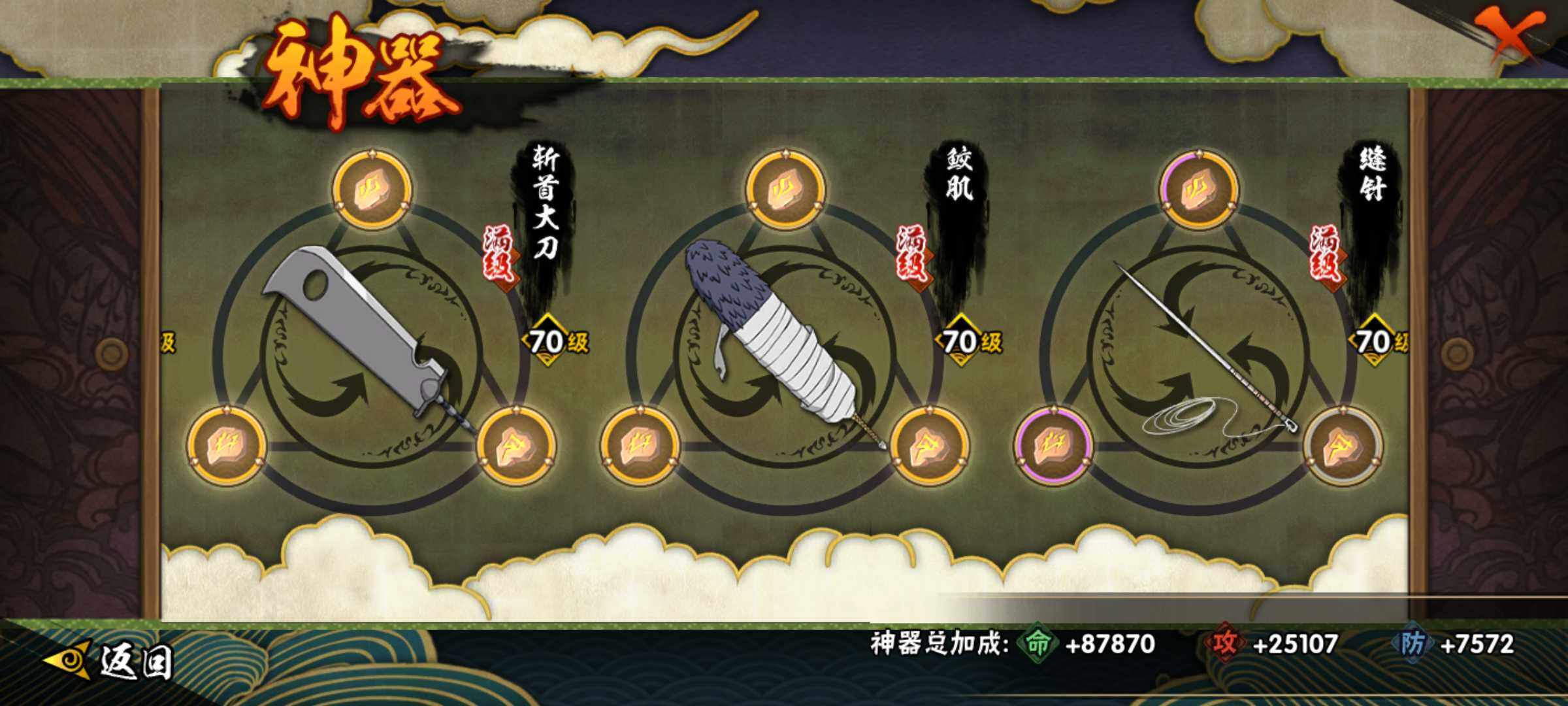 HYJM429058火影忍者账号详情图18