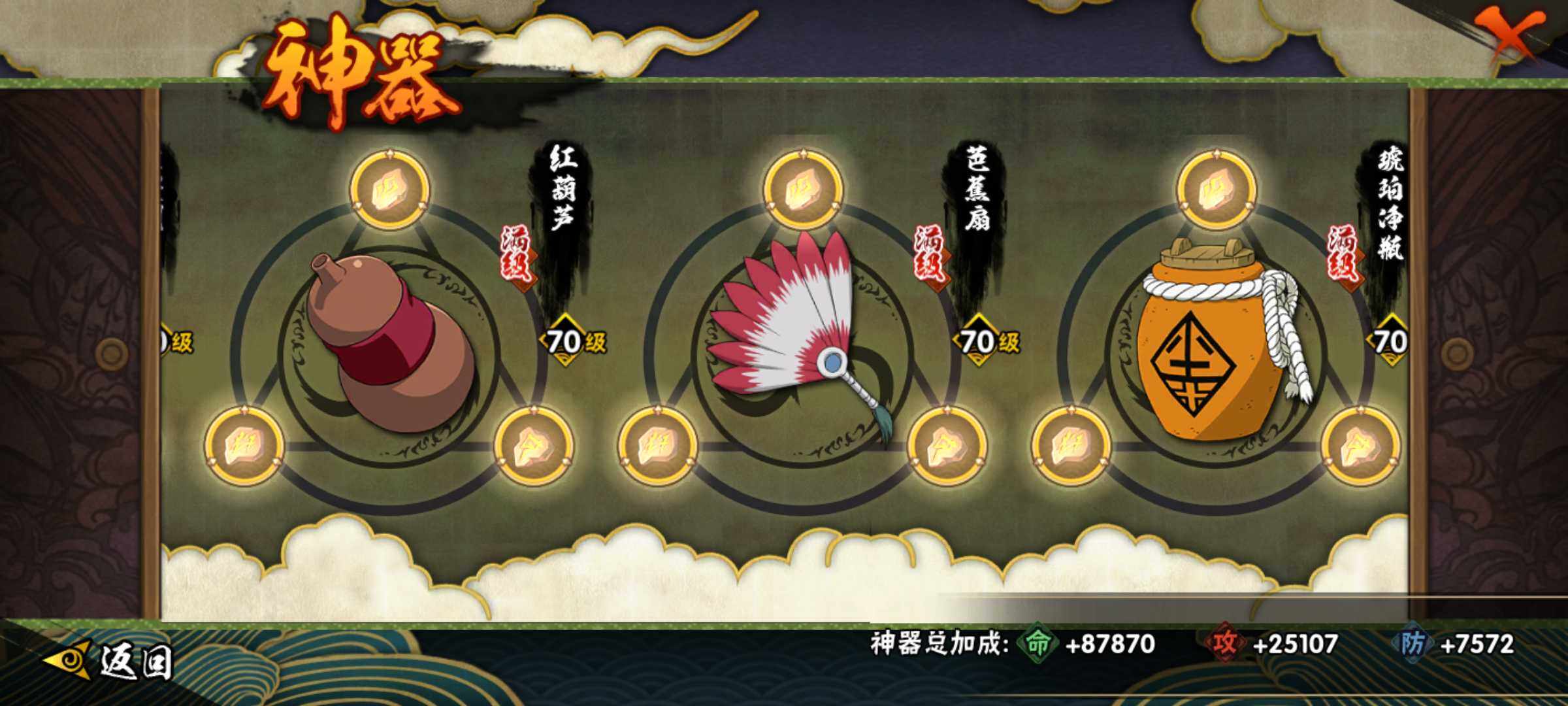 HYJM429058火影忍者账号详情图19