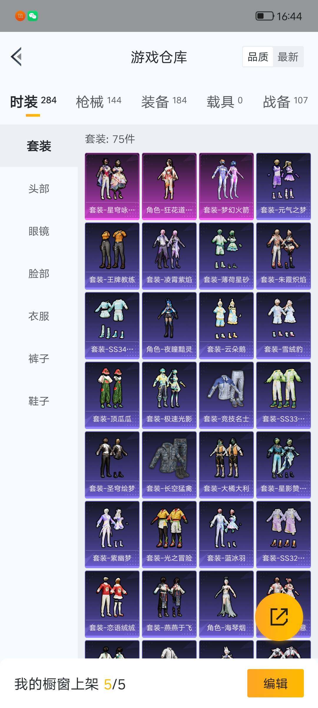 HPQM4166241和平精英账号详情图6