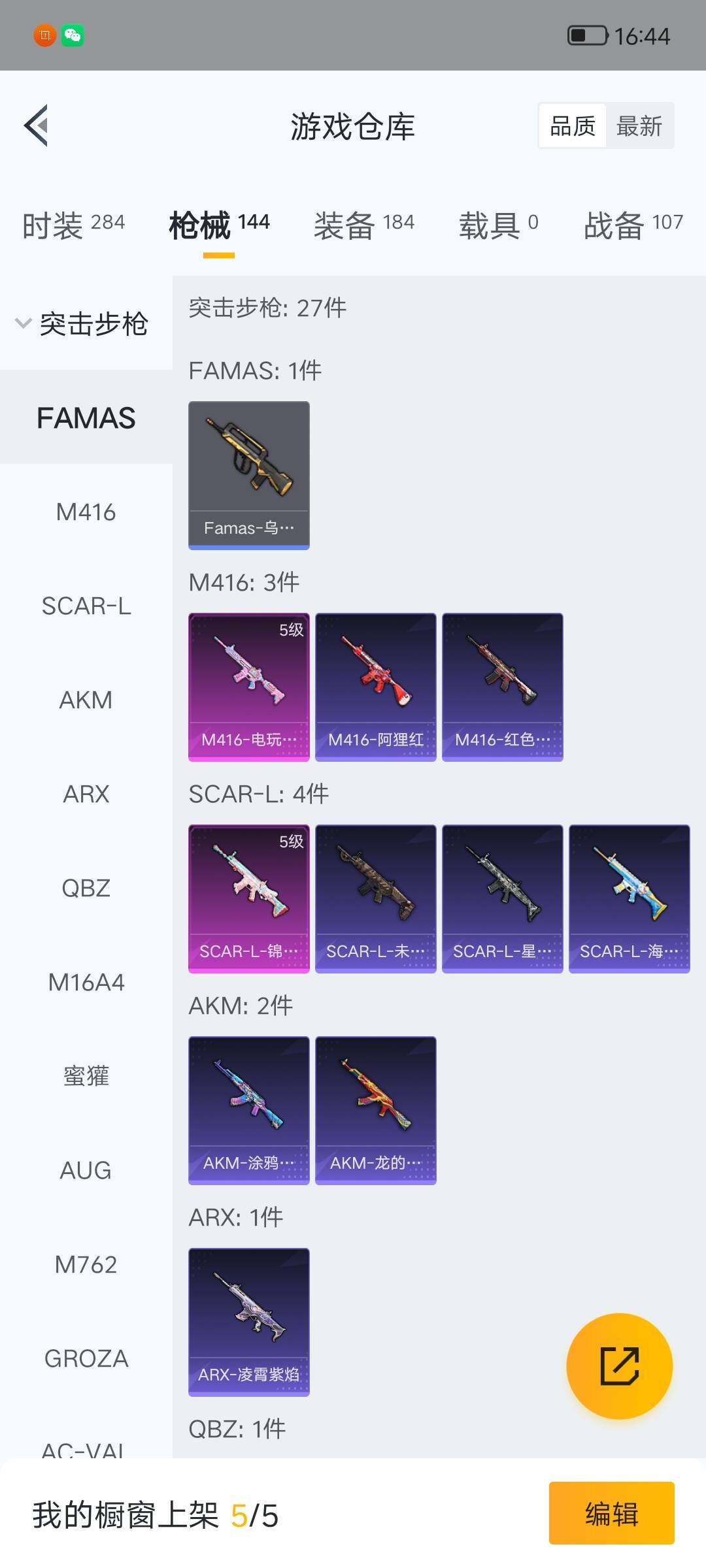 HPQM4166241和平精英账号详情图7