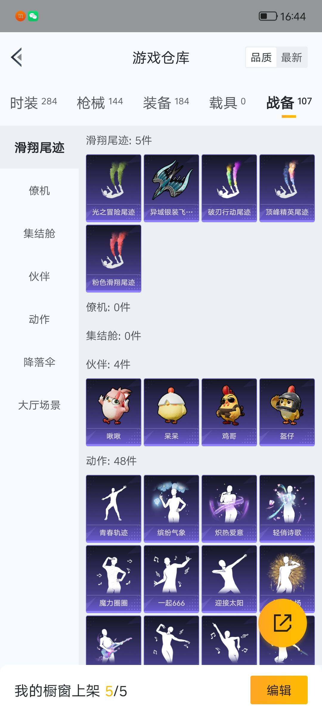 HPQM4166241和平精英账号详情图10