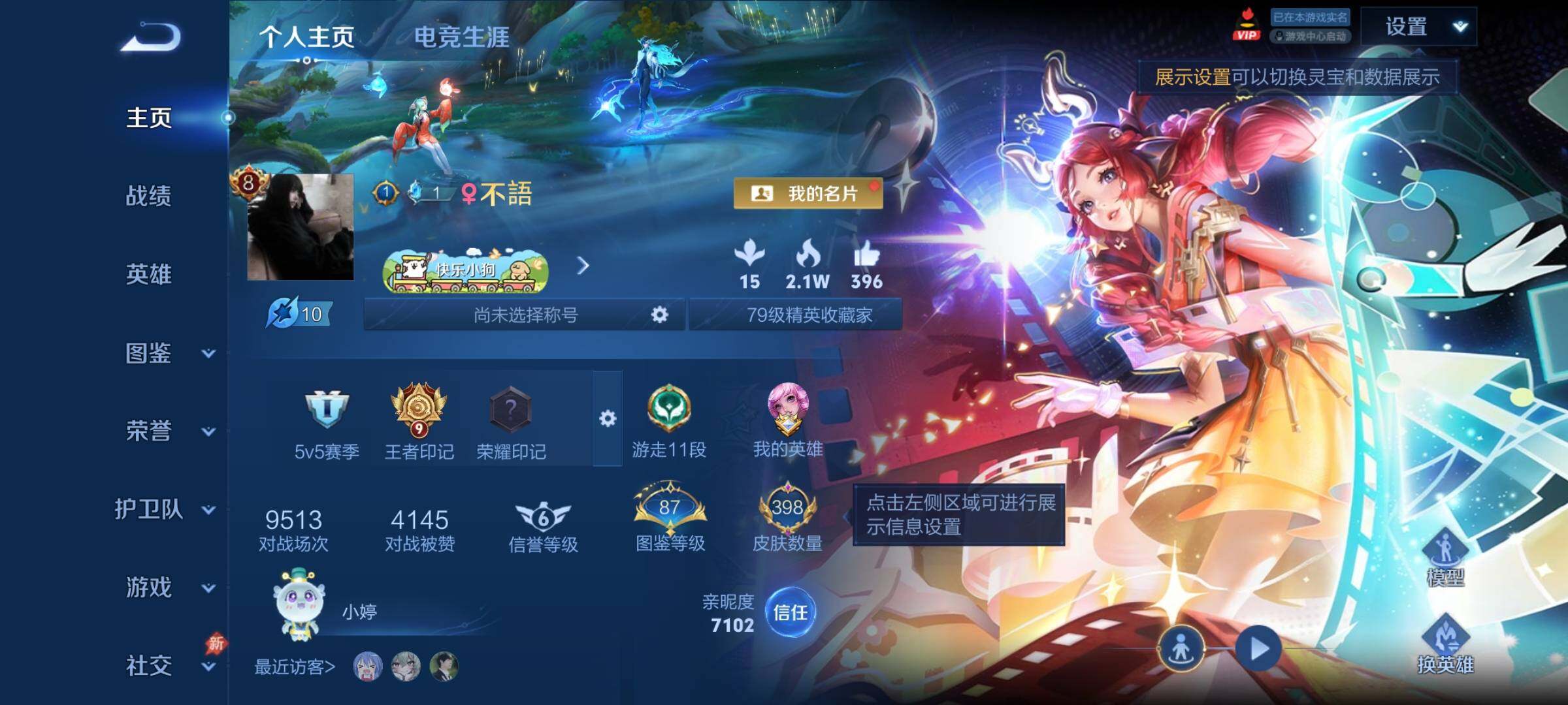 WZCMY4296409王者荣耀账号详情图2