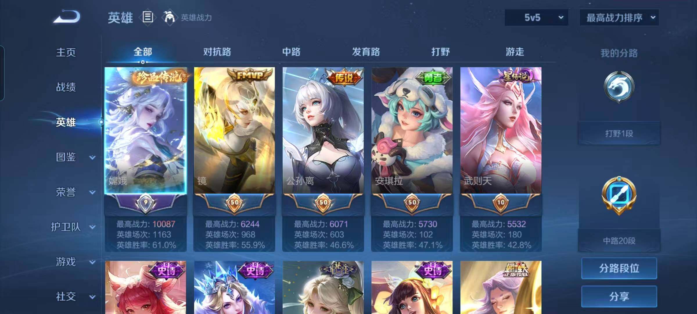 WZEY4295611王者荣耀账号详情图7