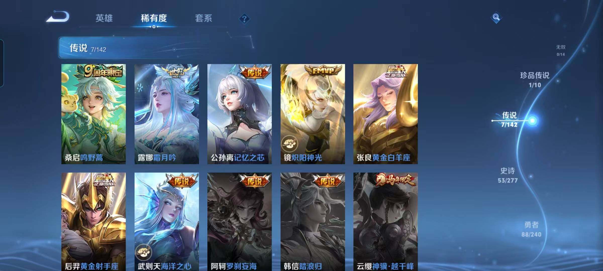 WZEY4295611王者荣耀账号详情图9