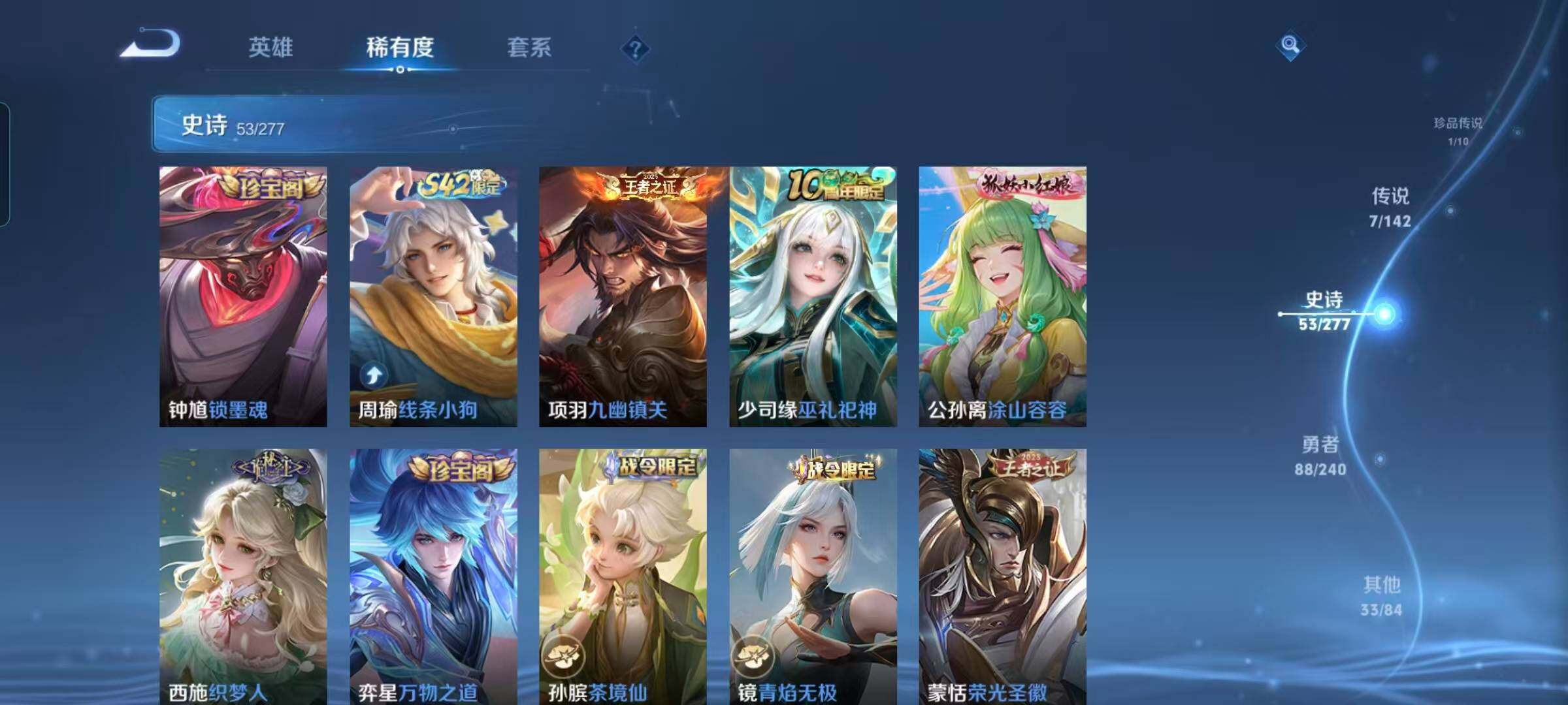 WZEY4295611王者荣耀账号详情图10