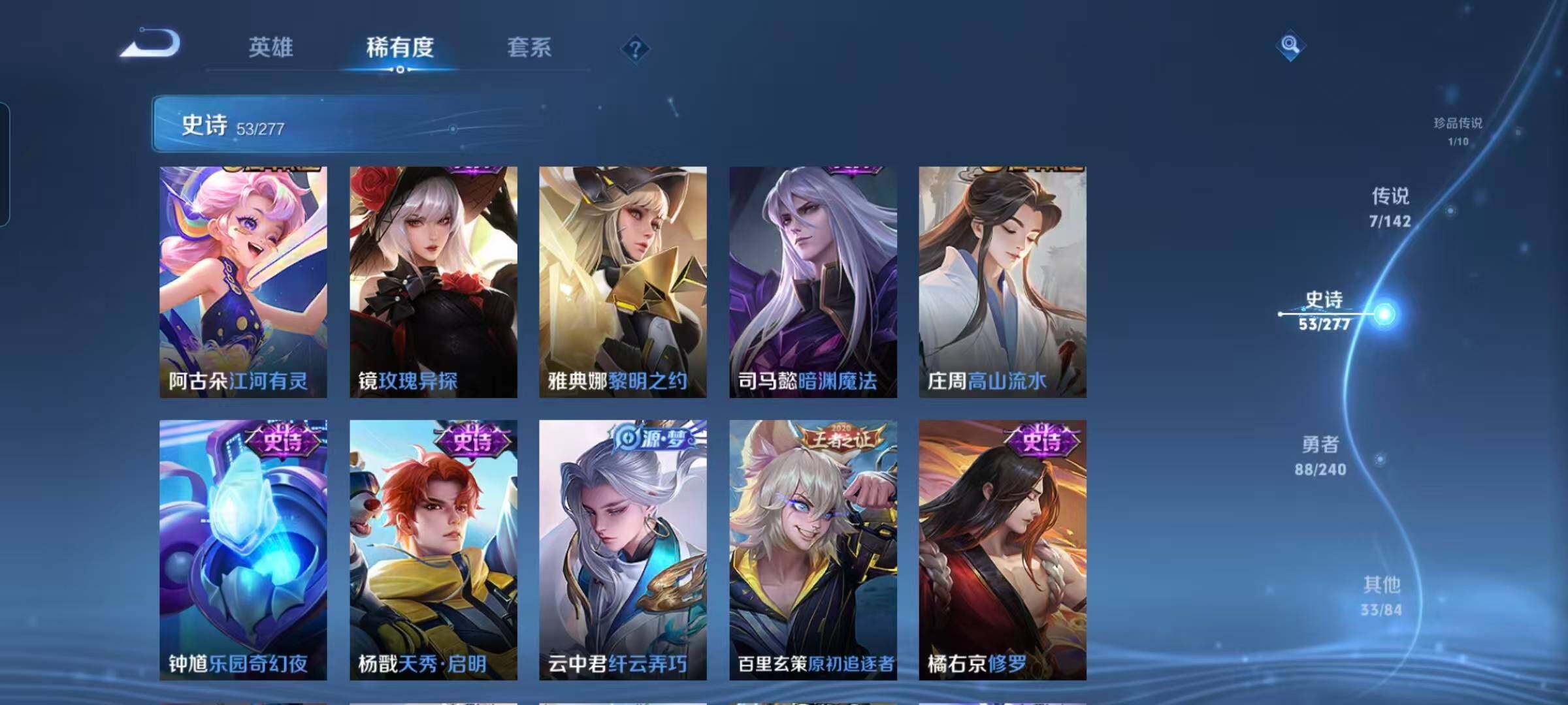 WZEY4295611王者荣耀账号详情图11