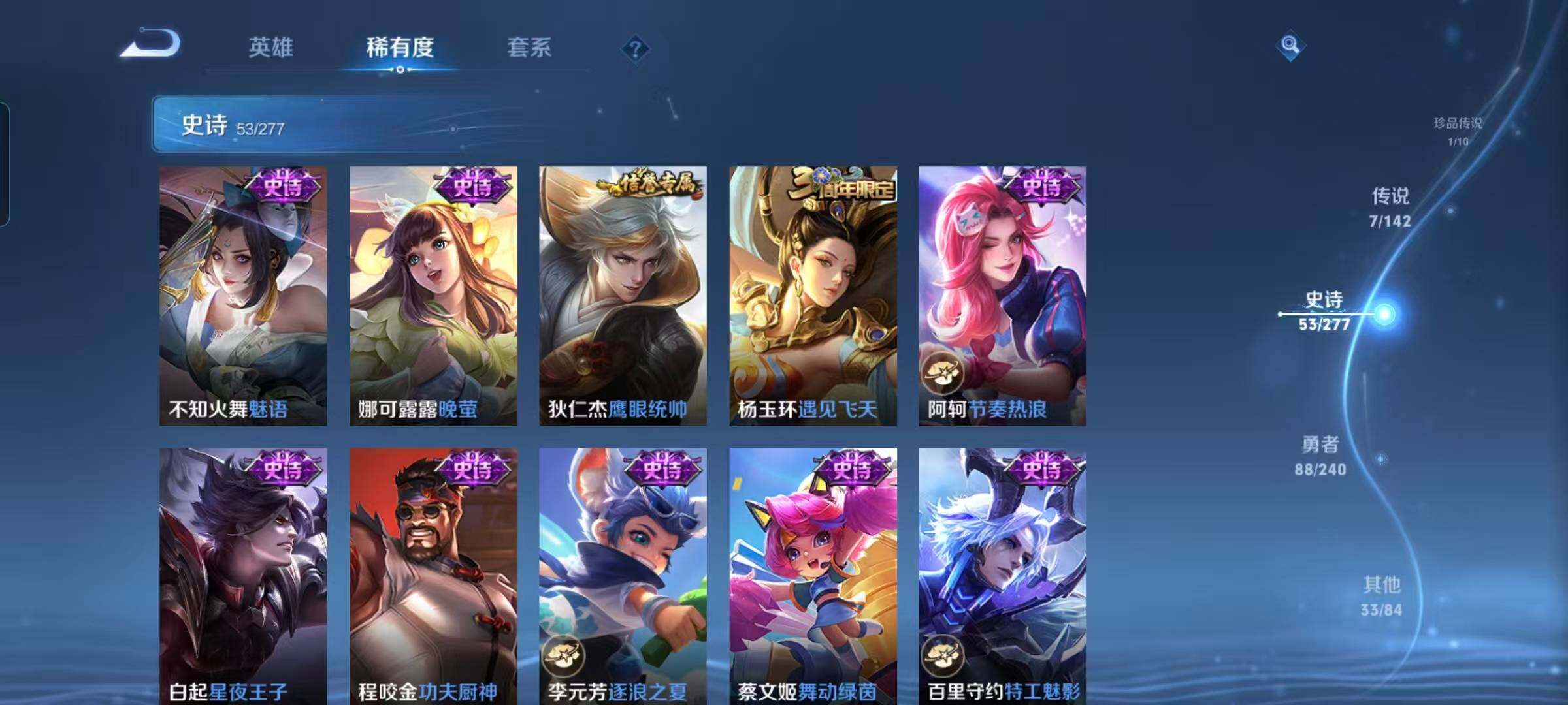 WZEY4295611王者荣耀账号详情图12